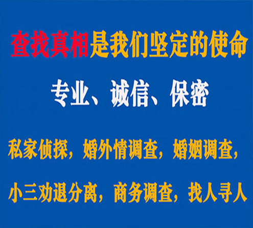 关于相山汇探调查事务所